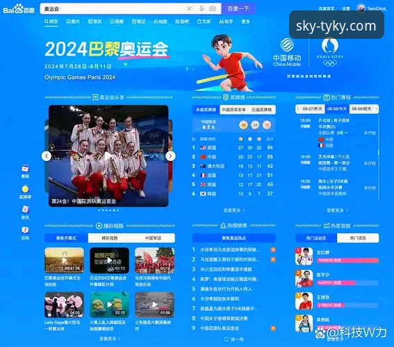 TYKY体育新闻 TYKY体育新闻平台详解:如何获取全球赛事报道与实时资讯