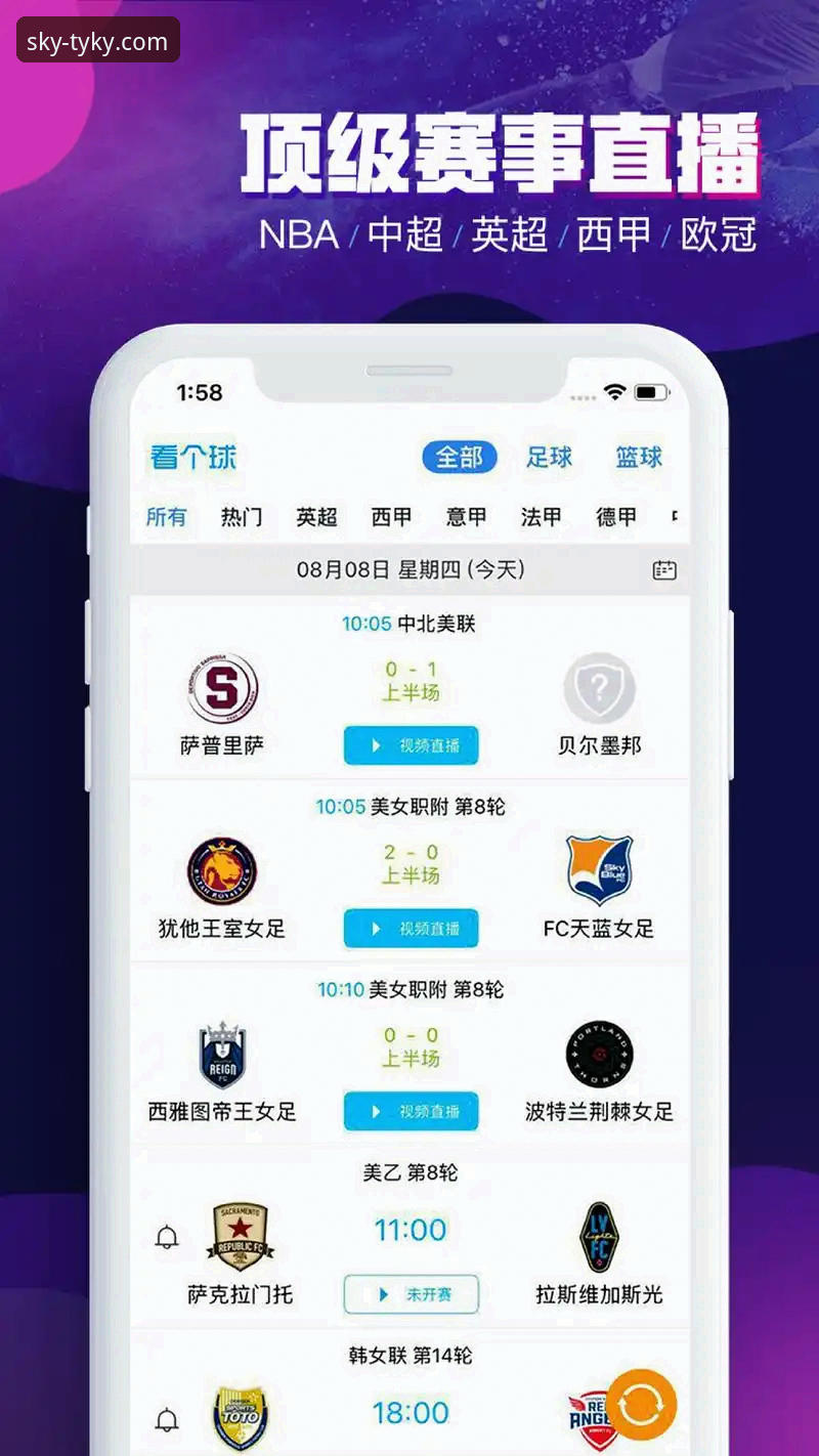 天空体育怎么下载 天空体育官网下载 vs 最新体育资讯App:哪个更适合体育迷?